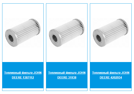Post Thumbnail of Топливные фильтры John Deere: обеспечение оптимальной производительности и эффективности