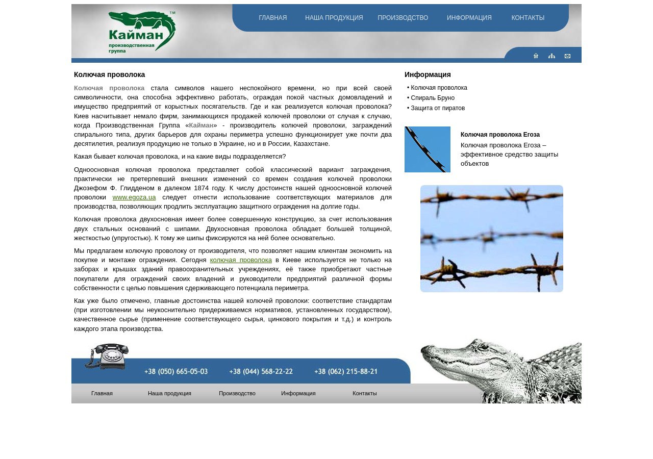 Post image of Одноосновная колючая проволока: надежное и доступное средство защиты