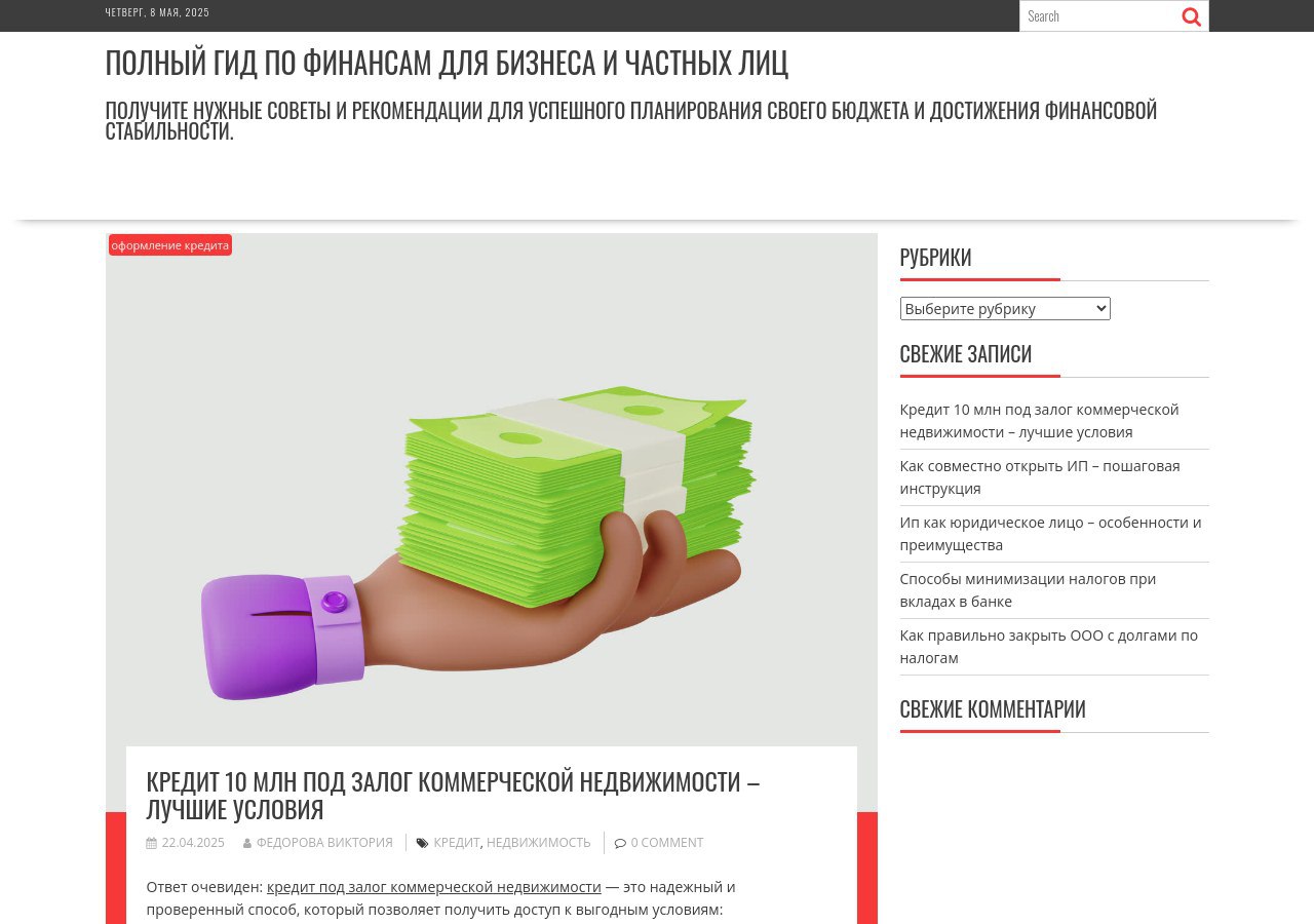 Post Thumbnail of Кредит под залог авто условия и преимущества для заемщиков