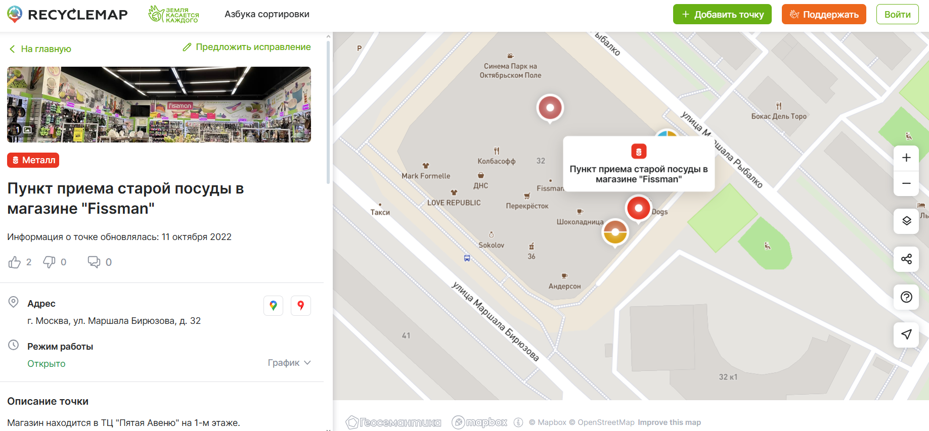 Post image of Как выгодно и экологично обновить кухонную утварь: участвуйте в акции от FISSMAN