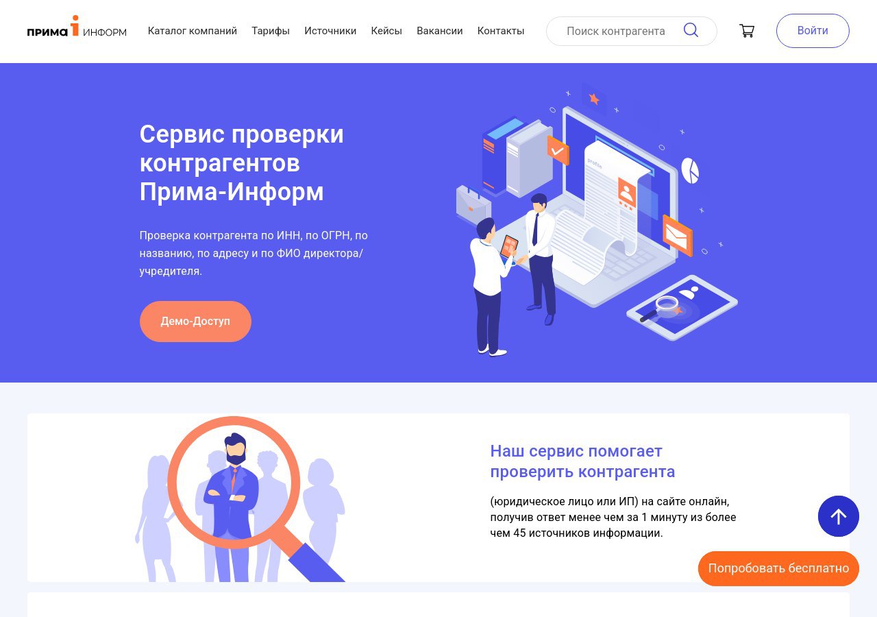 Post image of Почему проверка контрагентов — основа надёжного бизнеса