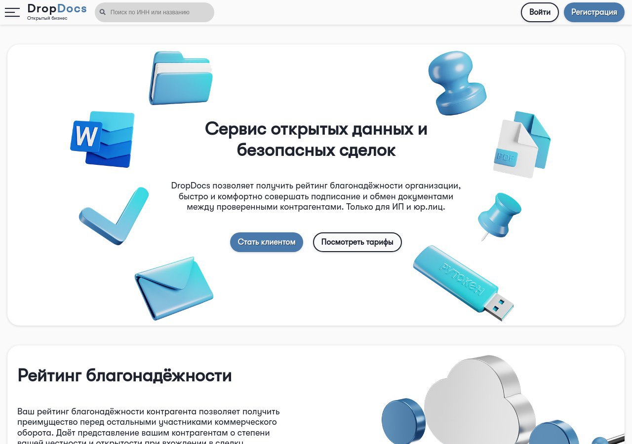 Post Thumbnail of Электронная подпись: как выбрать сервис для документов онлайн