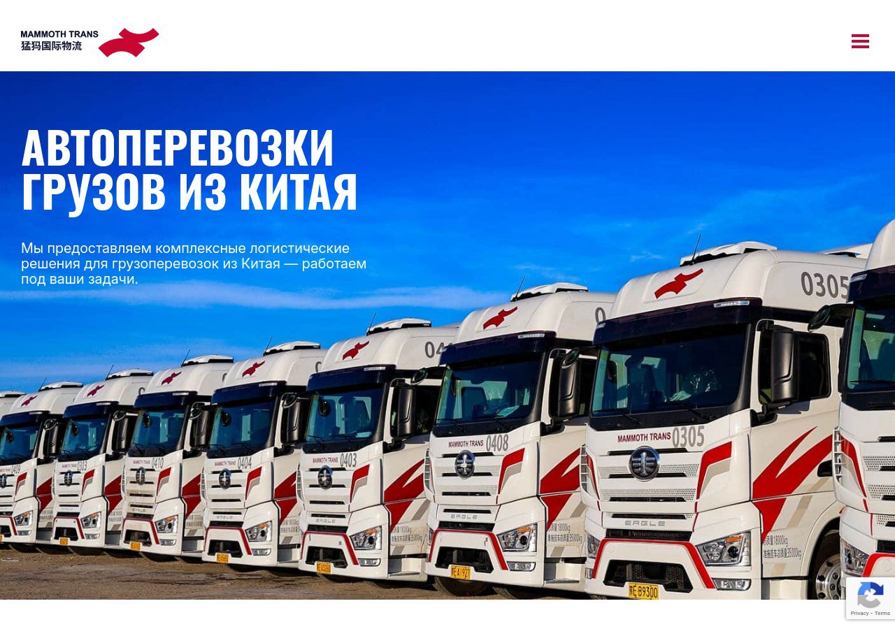 Post Thumbnail of Эффективная автодоставка грузов из Китая: надёжность, скорость и контроль