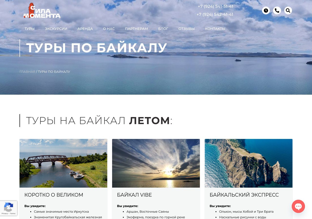 Post image of Нежданные туры на Байкал: как открыть для себя озеро иначе