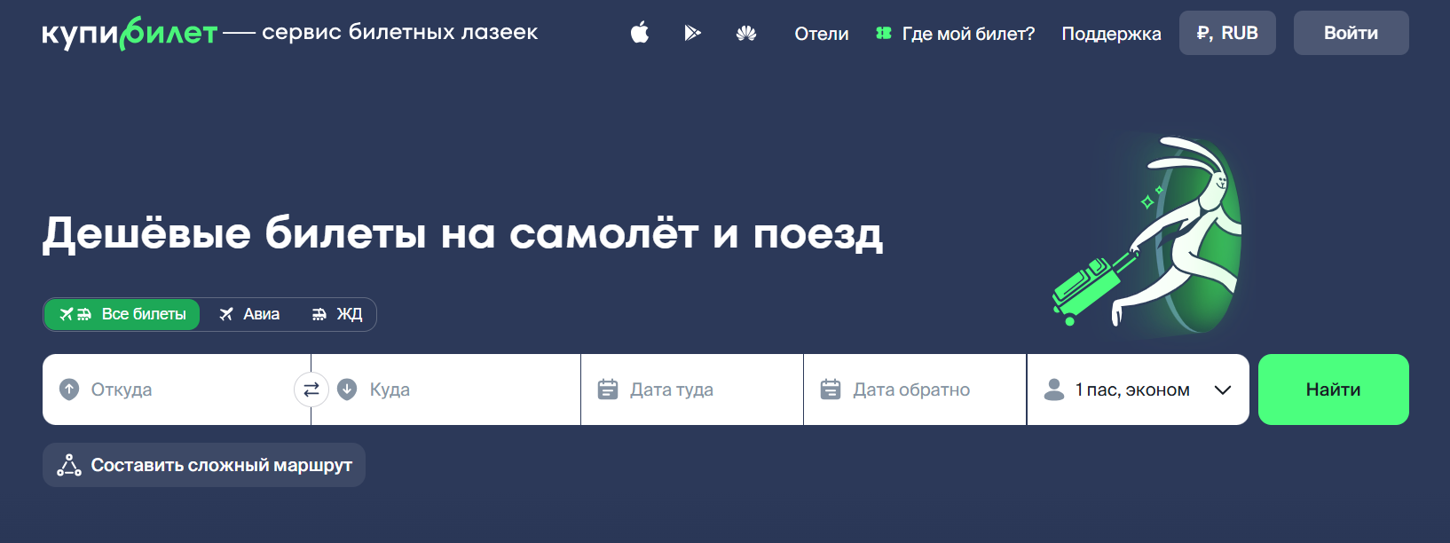 Post Thumbnail of Как купить авиабилеты Калининград — СПб через KupiBilet