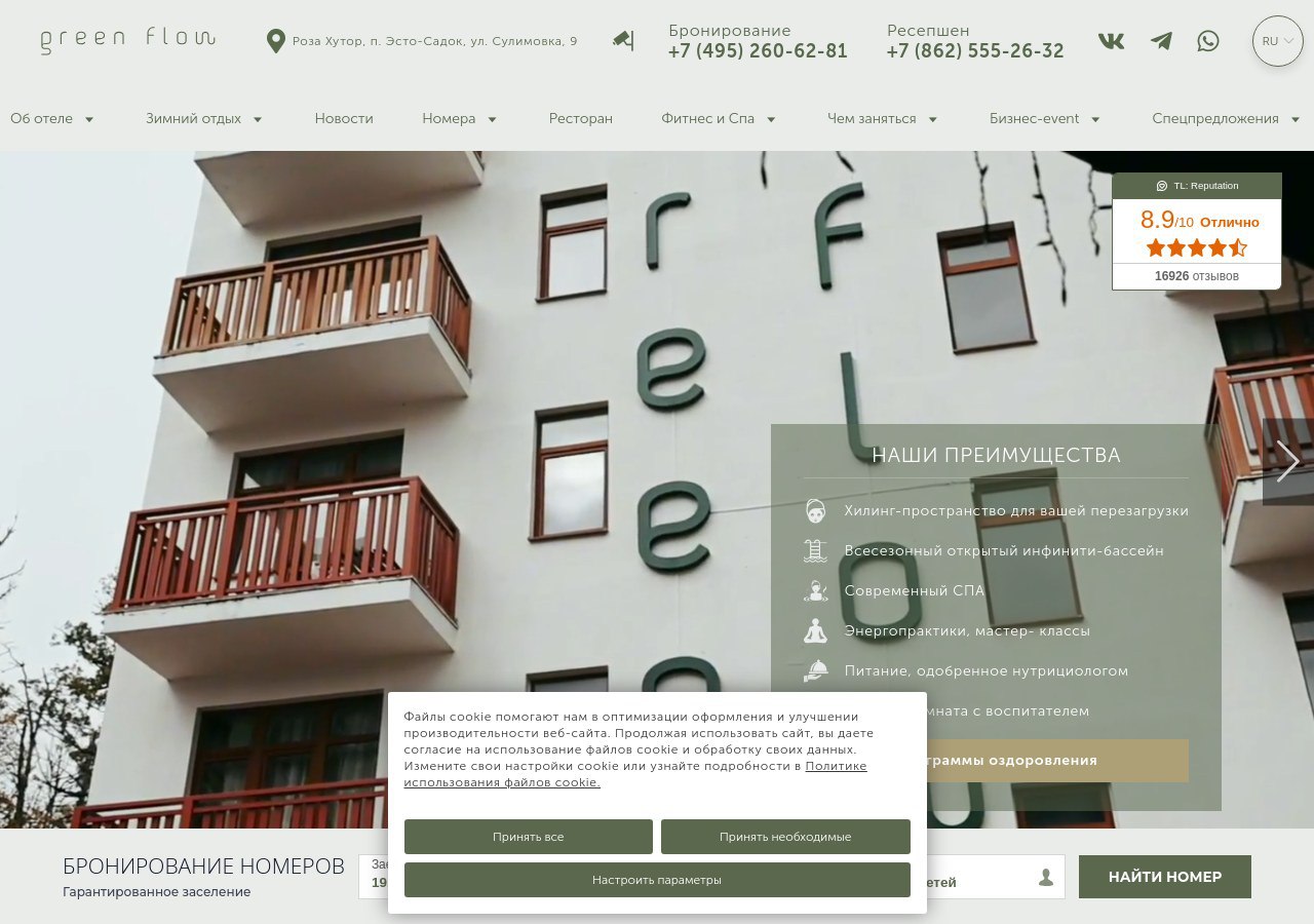 Post image of Идеальный отдых в горах: выбираем отель с незабываемыми видами