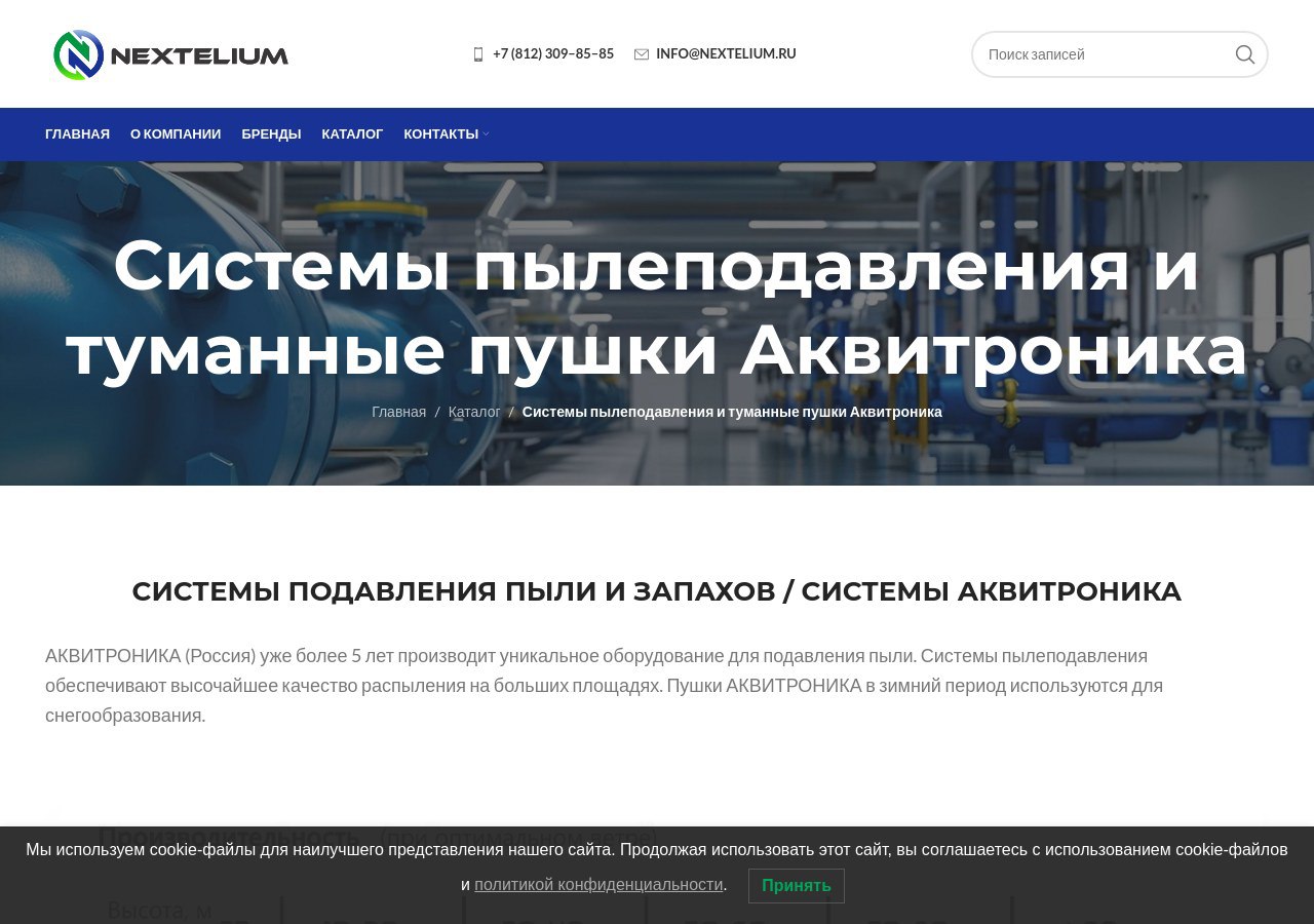 Post Thumbnail of Обуздать стихию: Как современные пушки пылеподавления меняют стандарты промышленной экологии