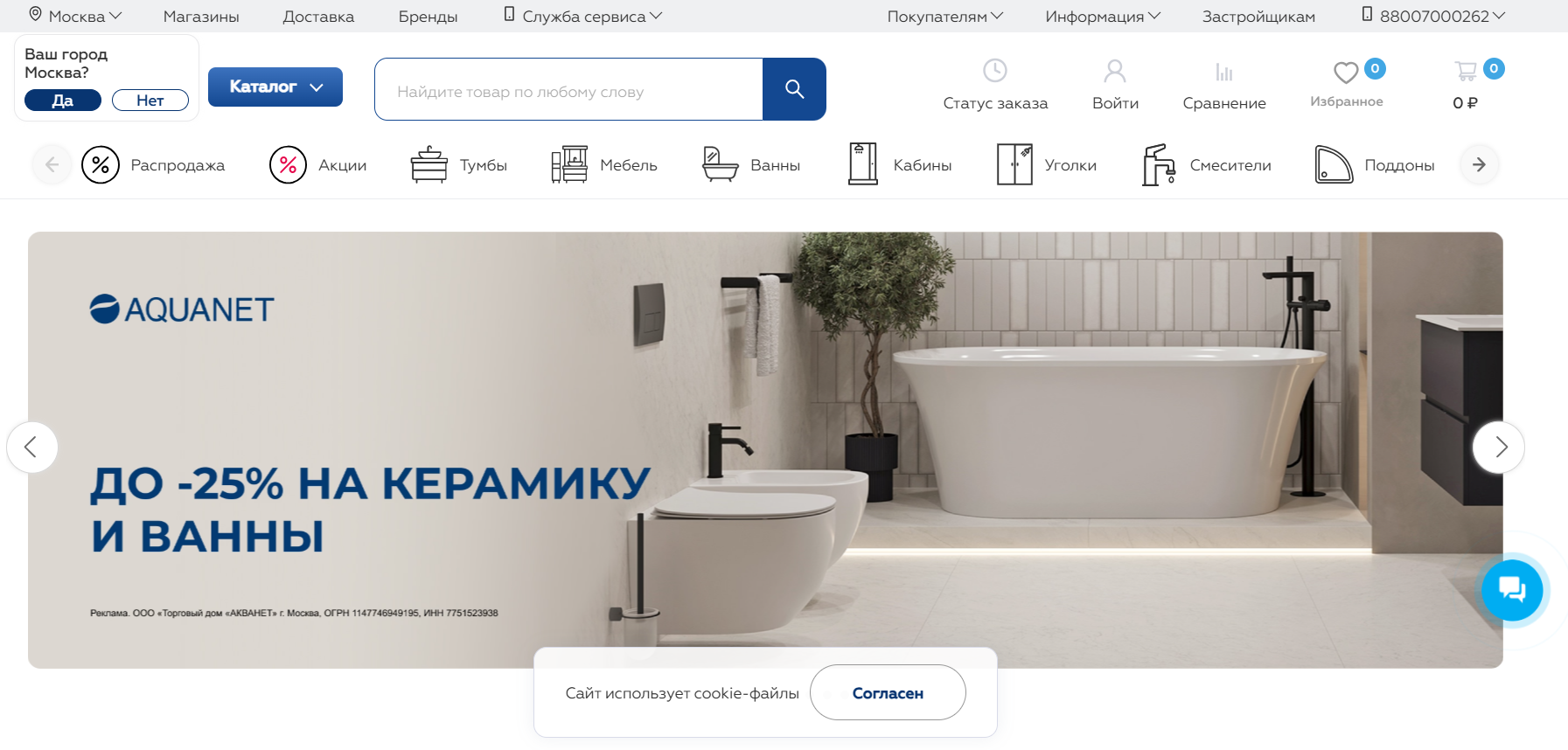 Post Thumbnail of Как выбрать и приобрести сантехнику для ванной: практическое руководство